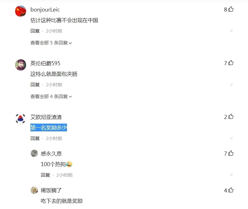 大嘴|吃热狗大赛如期举行,“大嘴”10分钟吃76个热狗夺冠:感觉很好
