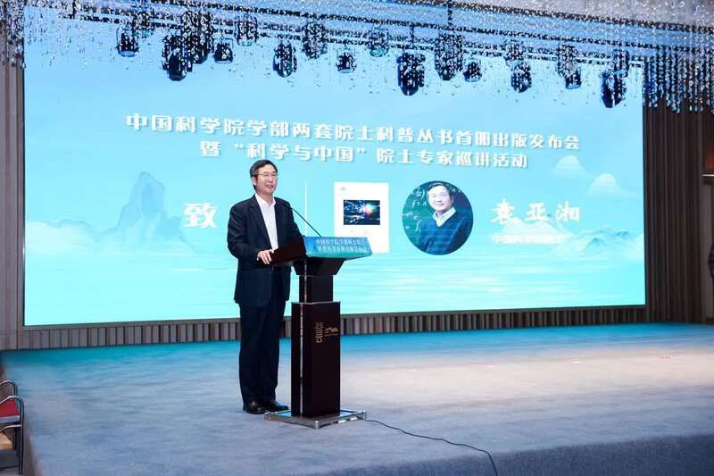 院士走进小城中学科普太空探索与数学之美