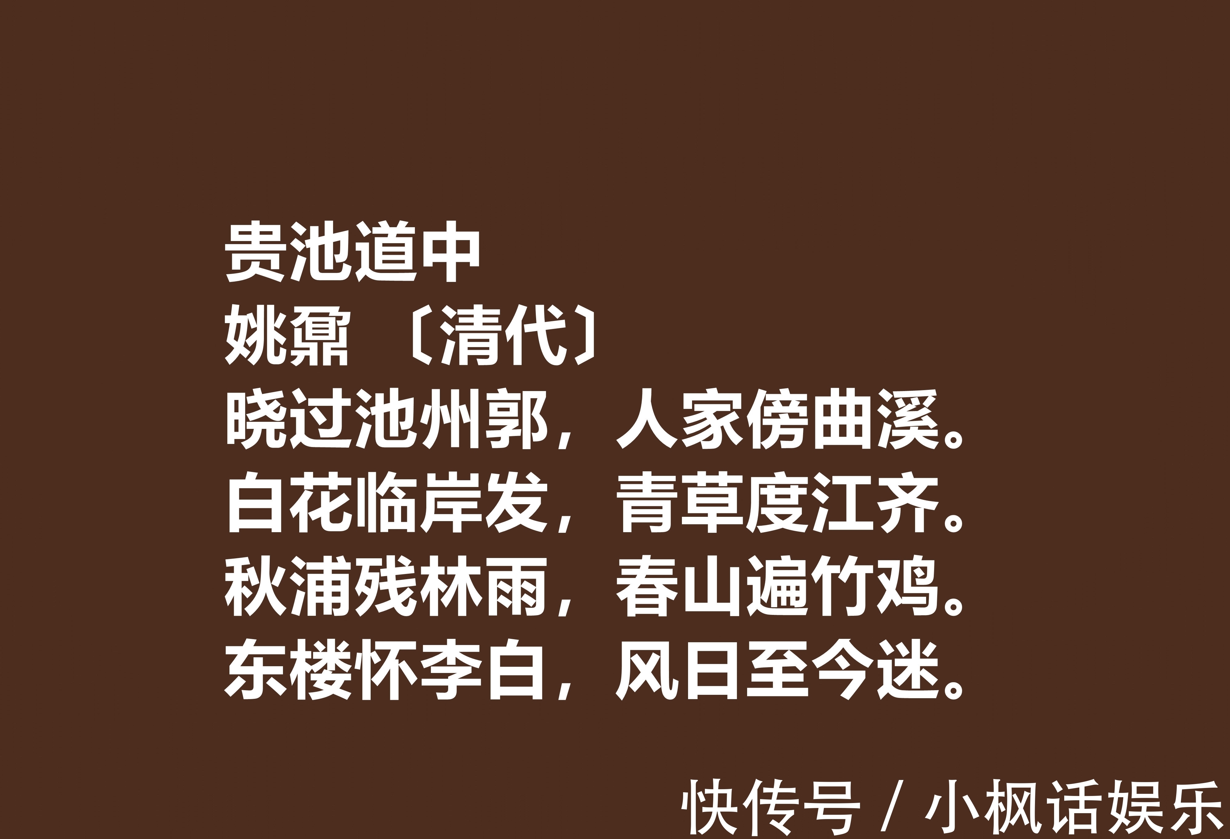 近体诗@仕途命运多舛,文学成绩斐然,清朝姚鼐这十首诗作,尽显阳刚之美