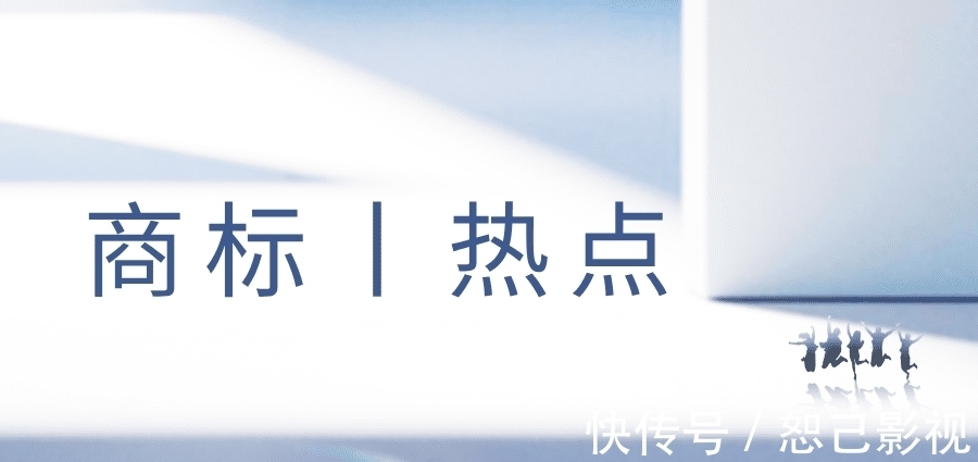 脑海|商标热点丨华为注册“脑海”商标,字节跳动申请“抖音云游戏”