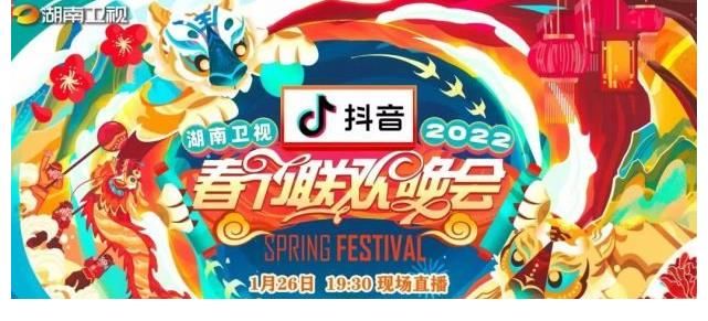 综艺榜11档春晚官宣,亮点抢先看