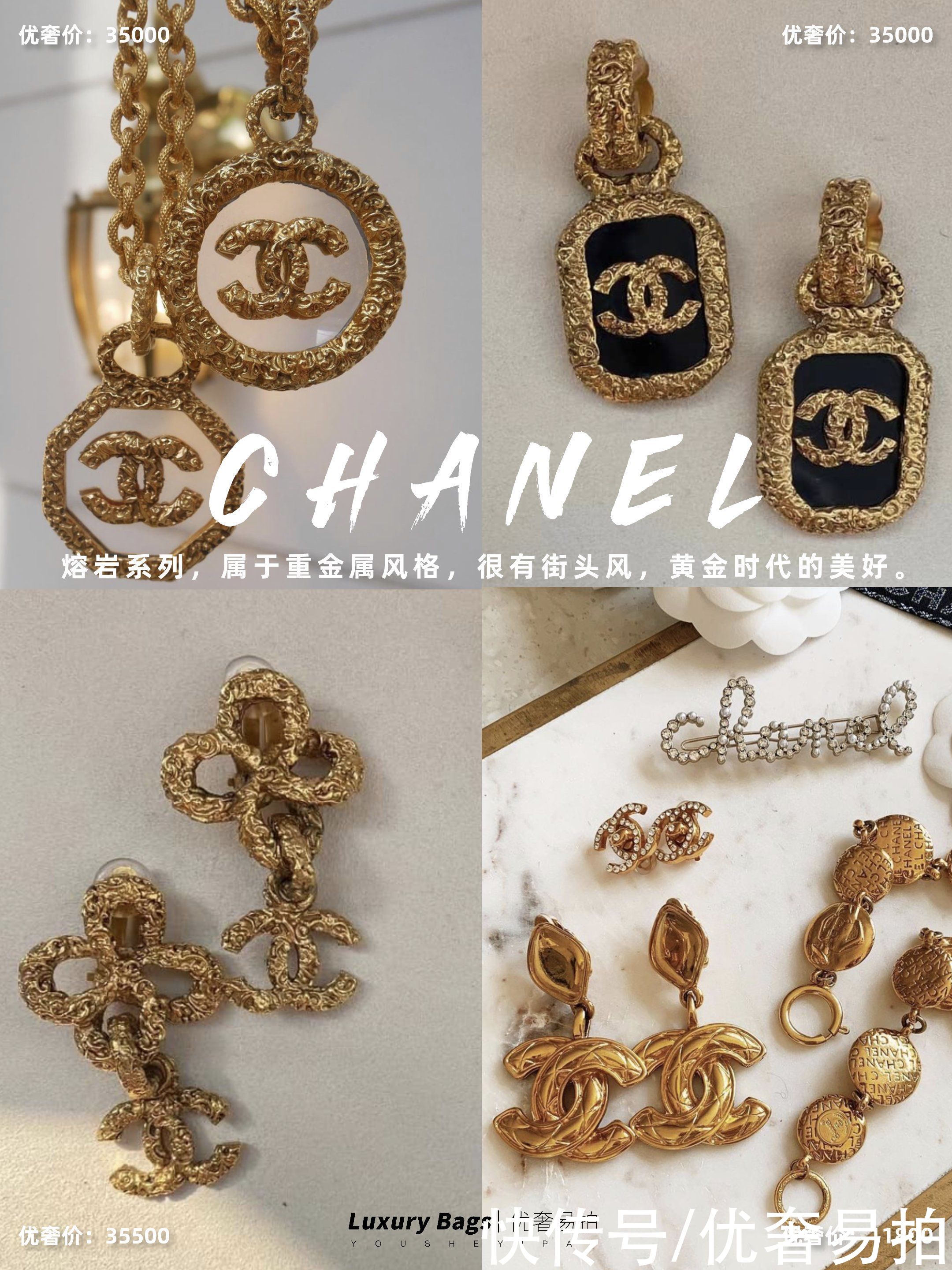 首饰|二手奢侈品种草｜绝美收藏级Vintage首饰｜是女孩子的精致浪漫呀