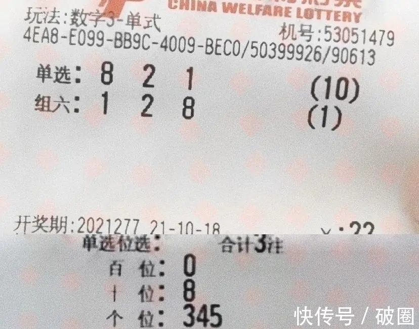 双色球1300快3彩票投注与开奖数据查询4期：17注529万头奖黑龙江揽五注