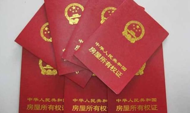 房产证|房产证上不要再傻傻的写夫妻两人的名字, 以前不懂, 早知早好!