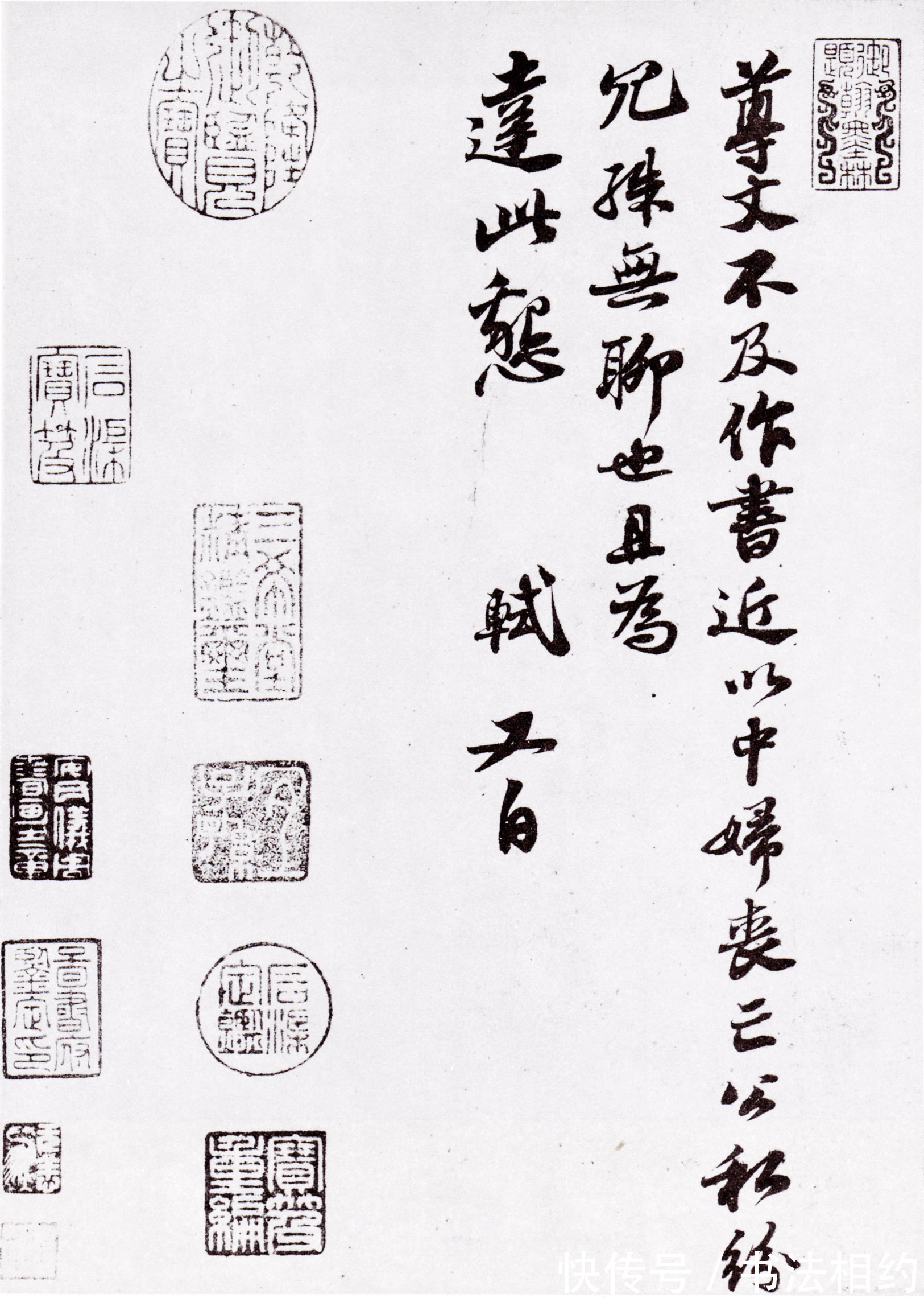 行书$苏轼唯一的草稿写得很“萎靡”,风格突变,涂涂抹抹,一改豪迈气