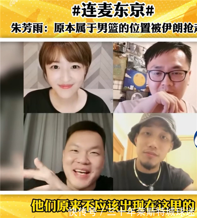 东京奥运会|朱芳雨感慨男篮的位置被伊朗抢走了!球迷:一切从一个界外球说起