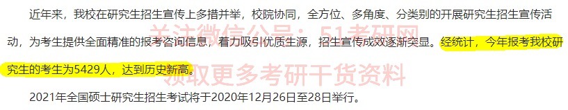 增幅|遗憾！该校9人被取消考试资格！23校公布报考人数，最高增幅超40%