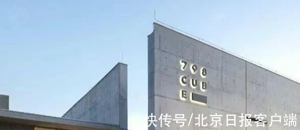 北京|北京号带您“云”游～2021北京网红打卡地之街区园区类