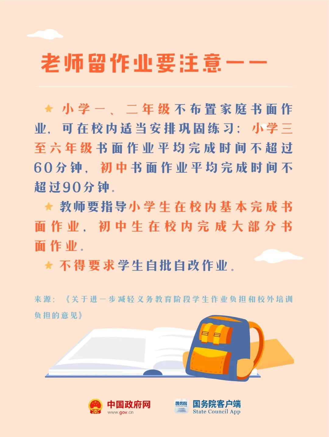 新学期|杭州中小学新学期校历来了！秋季开学，这些新变化要知道......