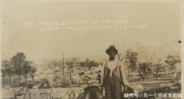 黑人|1921年,暴民摧毁美国最富有的黑人社区,杀害300名无辜者