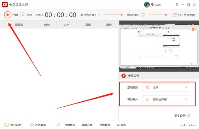 录制|电脑上录制的视频太大如何调整?