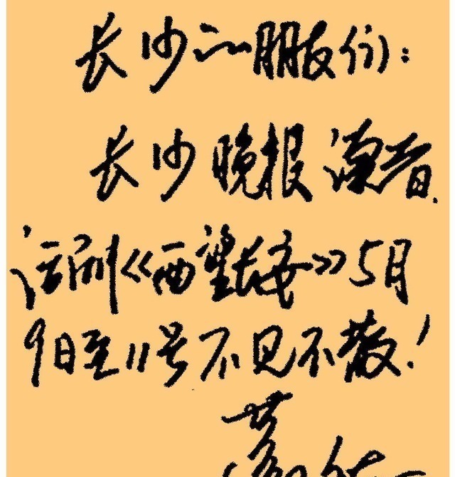 葛优#著名演员葛优玩书法并非附庸风雅，他的字更不是“江湖书法”！