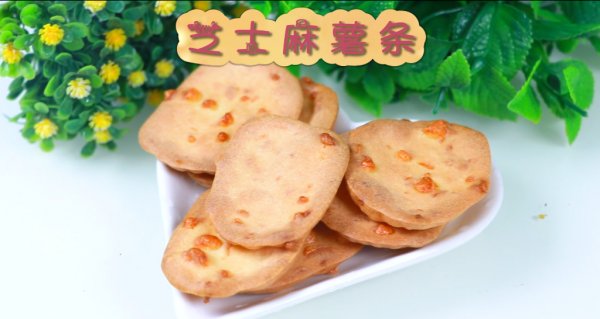 芝士麻薯条vlog
