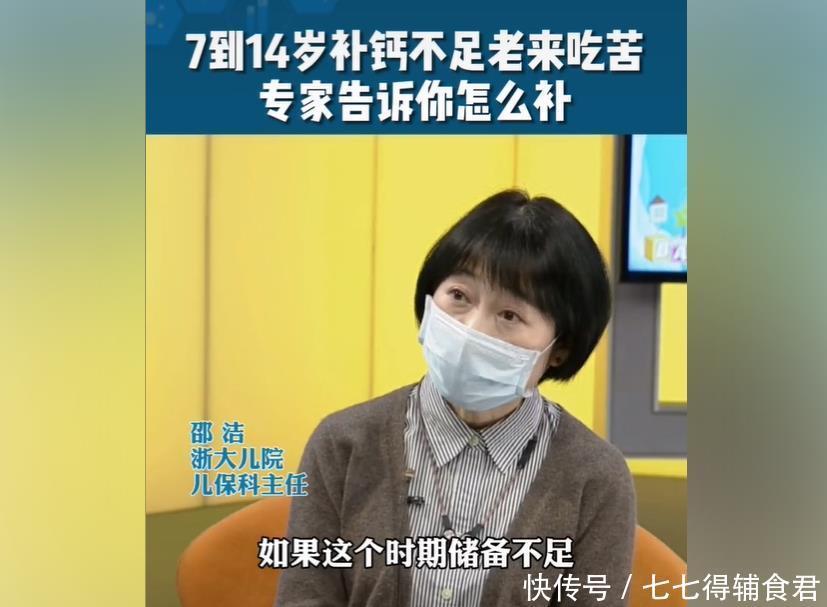 母乳|医生:7-14岁的孩子,家长牢记一种营养要补够,否则老来要吃苦