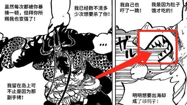 日本人|海贼王1019话:大和的恶魔果实分析,麒麟和九色鹿的可能性最高
