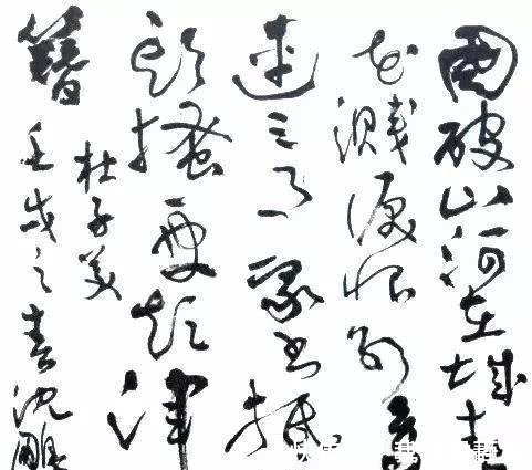 书法家协会#沈鹏书法被批错字连篇,开创了以丑为美的书法时代,冤吗!