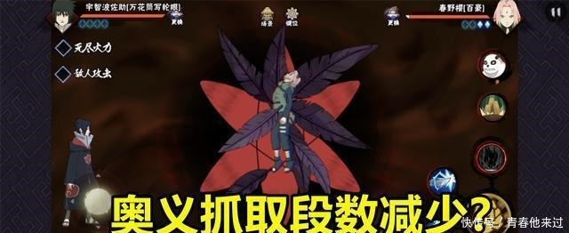 调整|火影手游鹰佐助无敌会再次取消解析他可能调整的方向和内容！