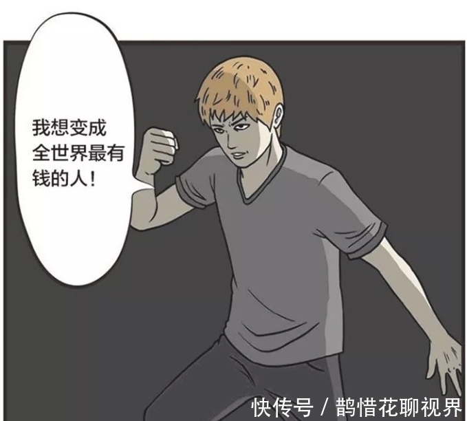 集齐|搞笑漫画：集齐痘痘可以召唤神龙？可是神龙并没什么用啊！