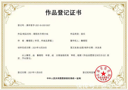 软件著作权申请:解锁创新的力量