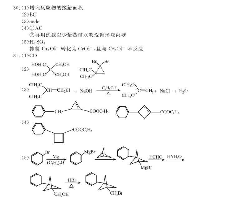 重磅！1月下旬公布成绩，2021年高考首考试题答案来了！你能考几分