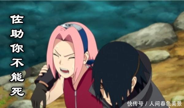 佐助|博人传135集情报吃掉轮回眼,大筒木浦式变身,佐助大喊小樱!