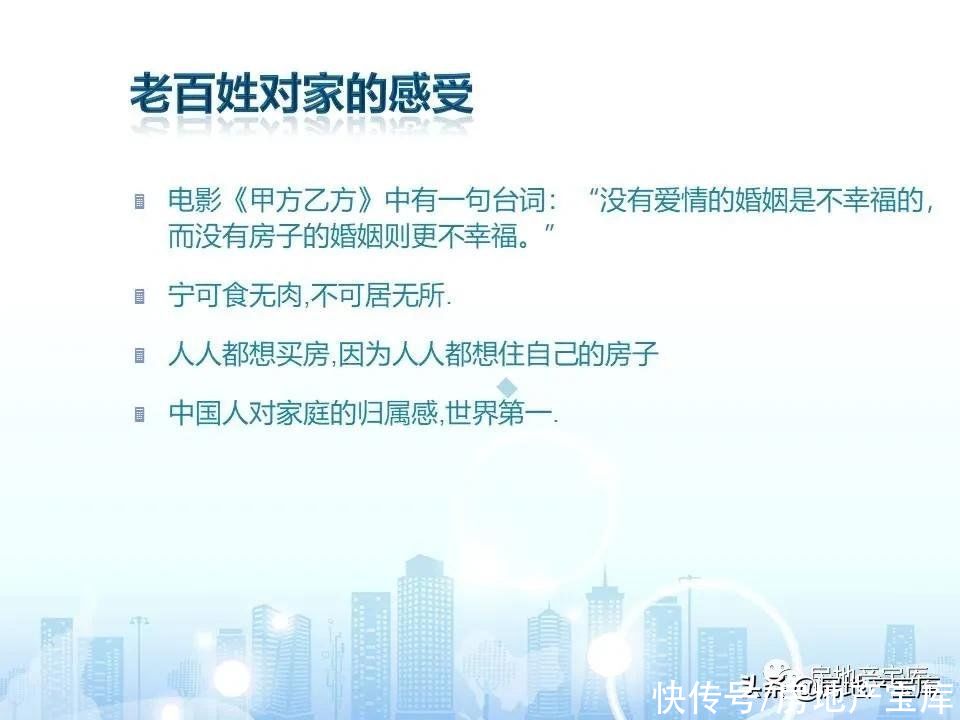 十六大|房地产销售十六大实战流程