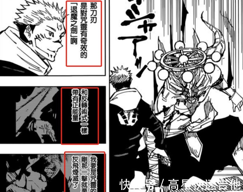 魔虚罗|咒术回战伏黑惠的最强式神到底有多猛灭特级不费吹灰之力!