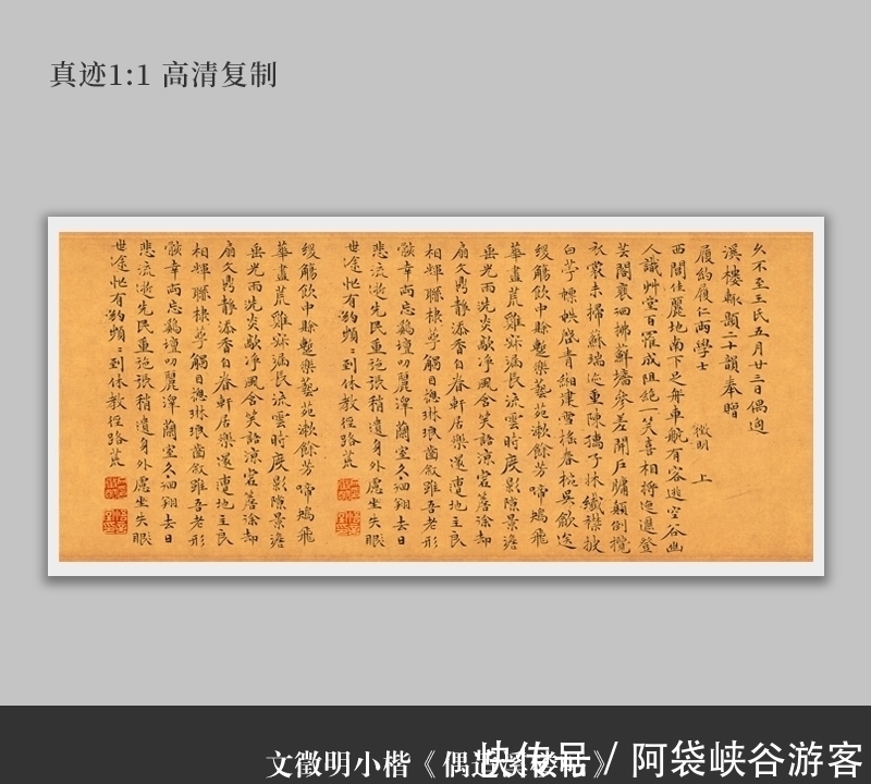偶适溪楼帖#他天资一般,50岁学书法,样样精通,60岁名满天下,誉为四绝全才