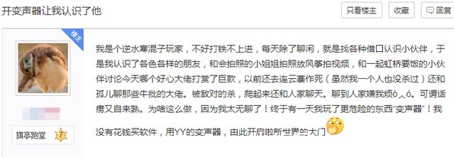 小姐姐|女玩家开变声器伪装大叔,和喜欢的男生当兄弟,刚聊两天就被拉黑