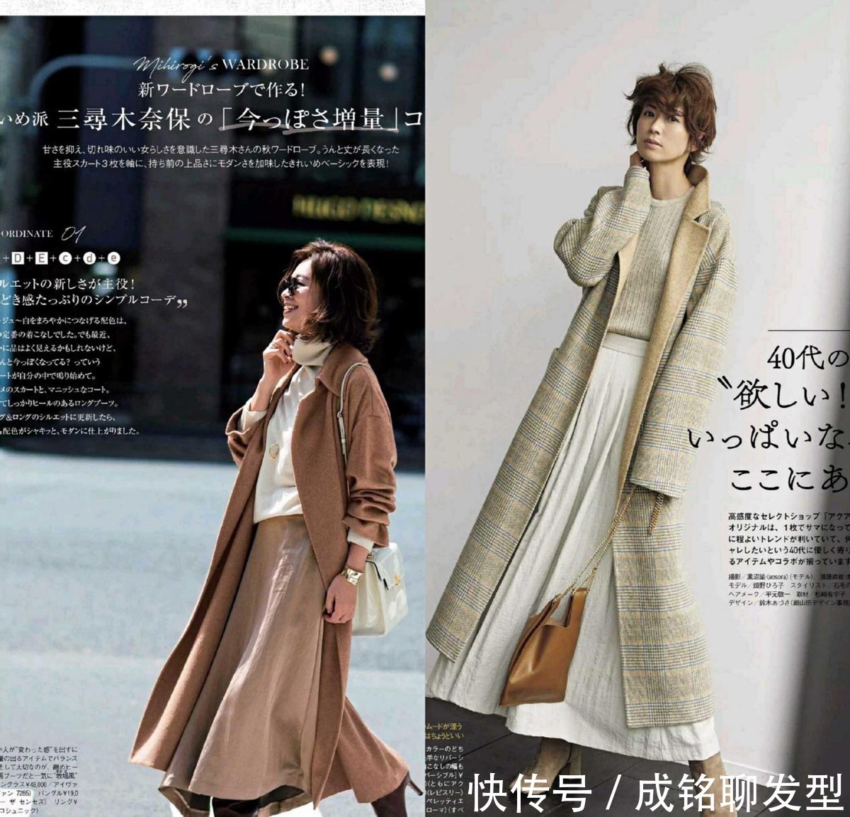 长裤 “羽绒服+打底裤”已经过气了,试试这三种时髦搭配,优雅又显瘦