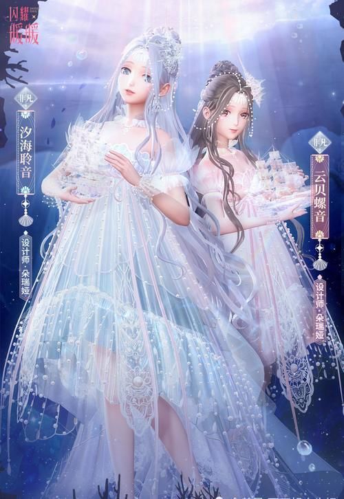 評選賽|閃耀暖暖:搭配評選賽【蔚藍色的魔法】怎么搭配?思路分享!