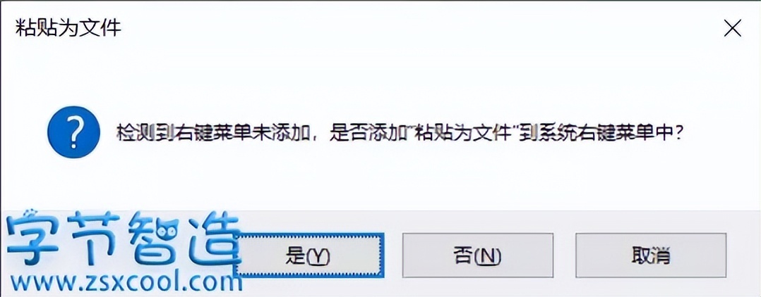 一秒提高工作效率 便捷的第二剪切版 复制直接变文件!-NobyDa