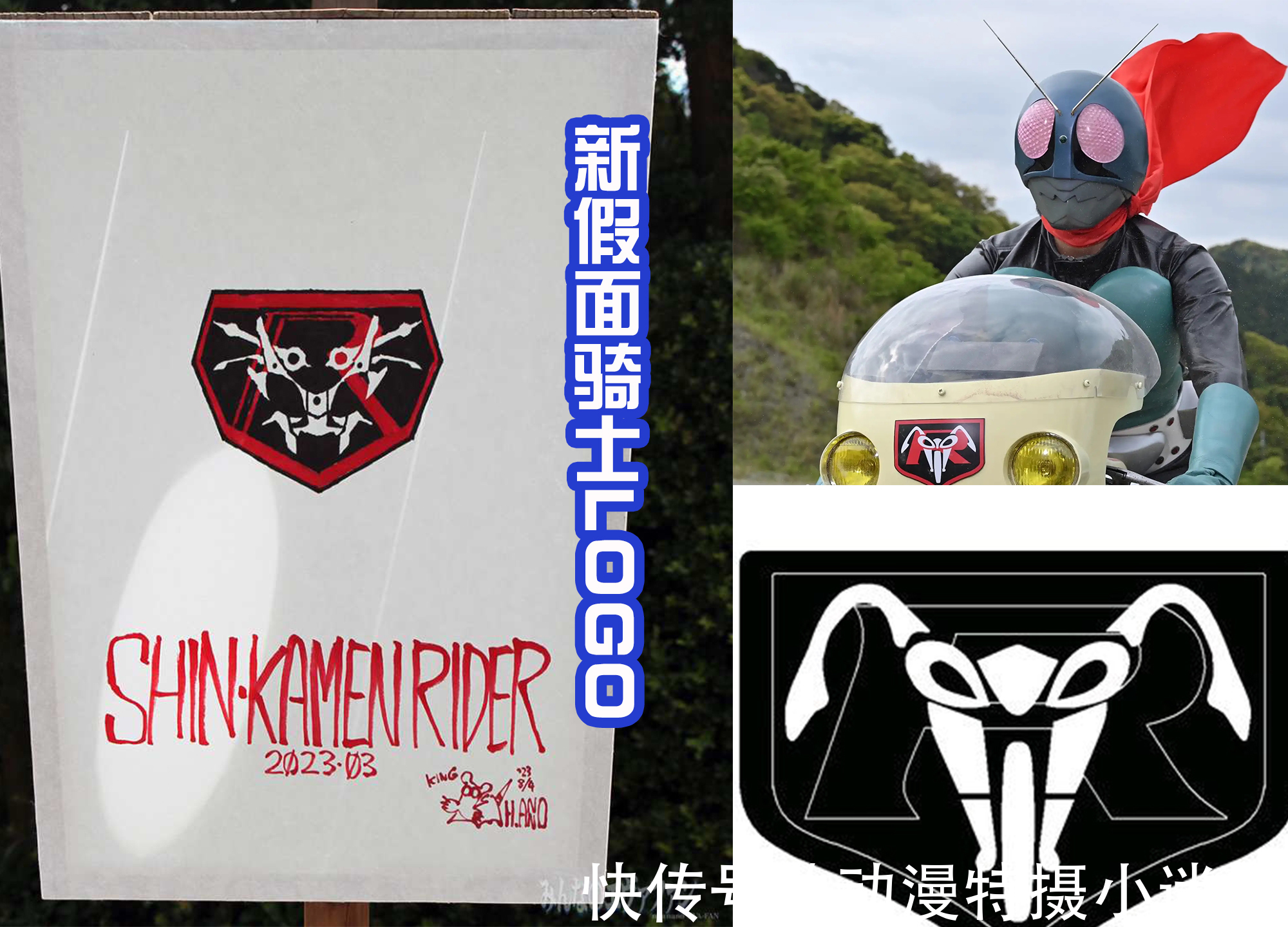 假面骑士|新假面骑士LOGO公开,致敬旋风号,和车头的标志很相似!