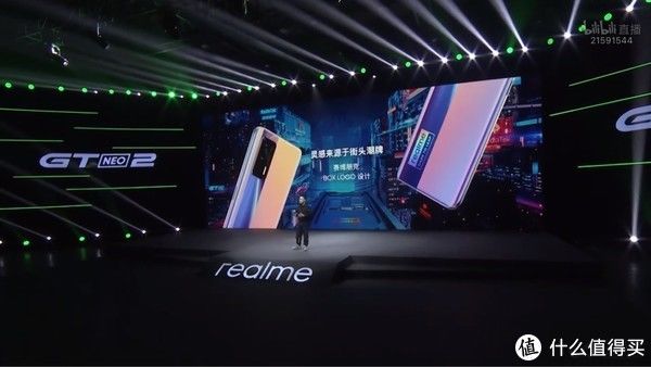 gt neo 2|高性价比游戏利器降临！realme GT Neo 2今日发布