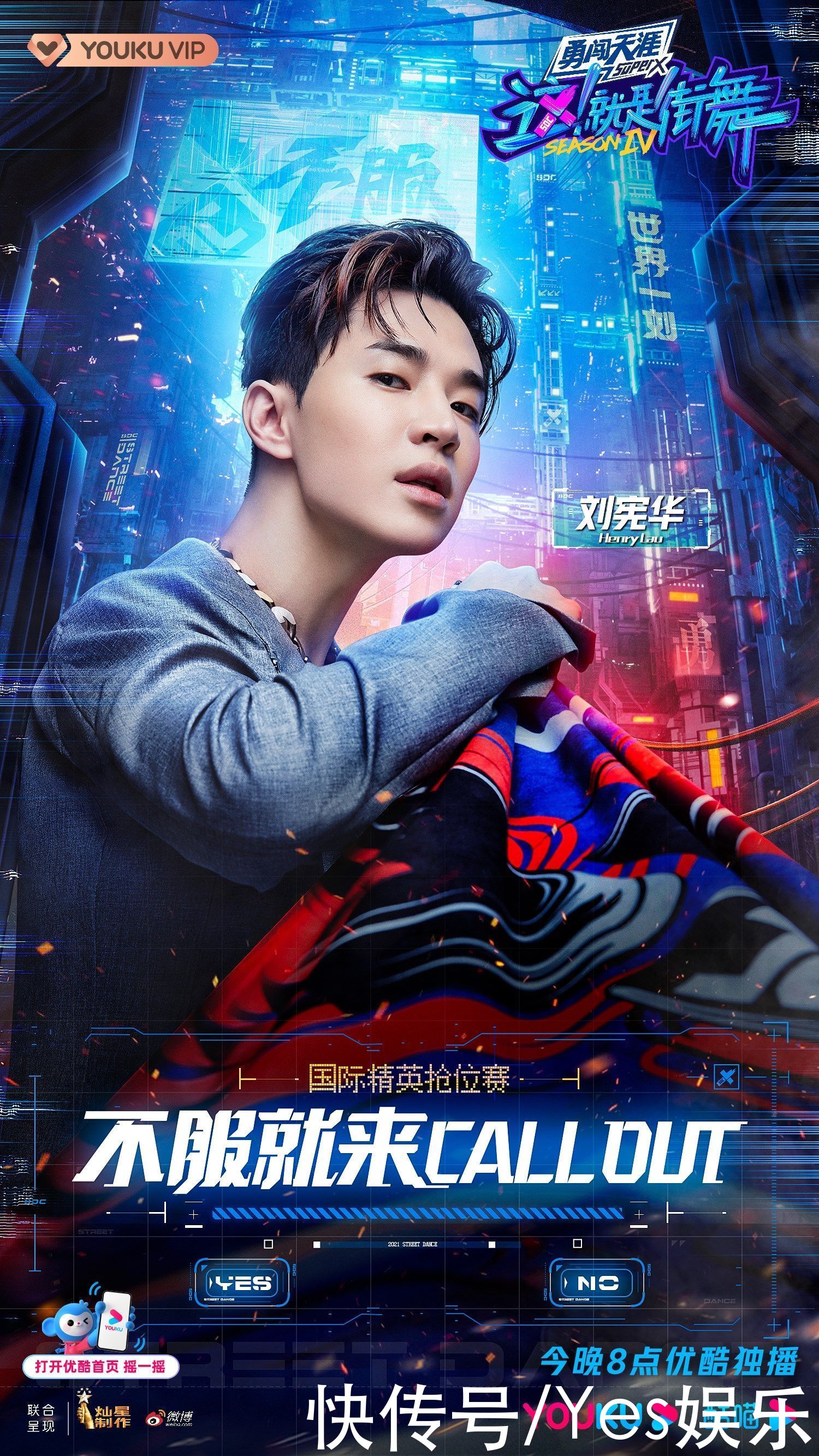 这!就是街舞|《这!就是街舞》第四季高能抢位赛 韩庚刘宪华王一博张艺兴“夺爱”大作战