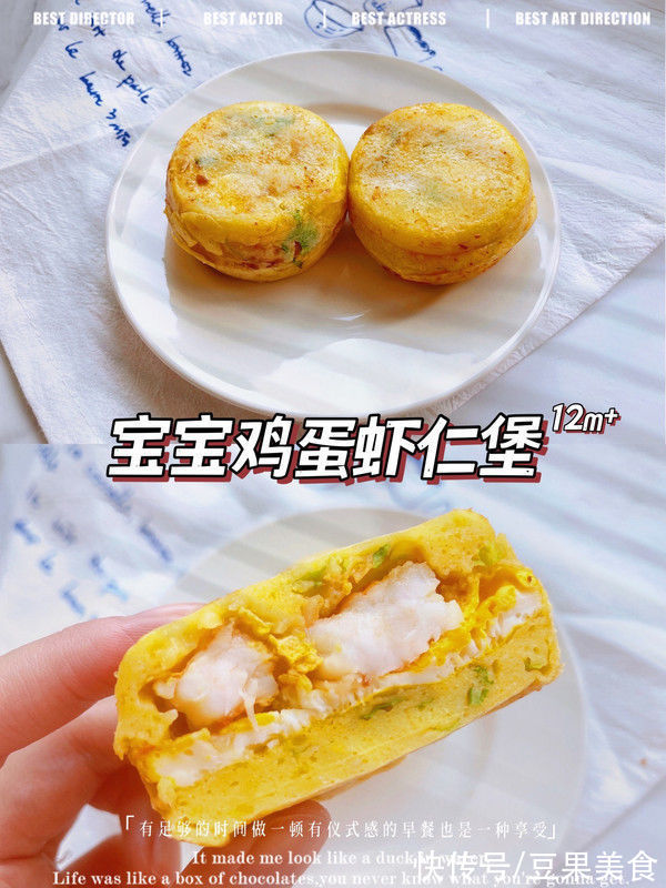 什么？蔬菜虾仁蛋堡的做法竟然这么简单？