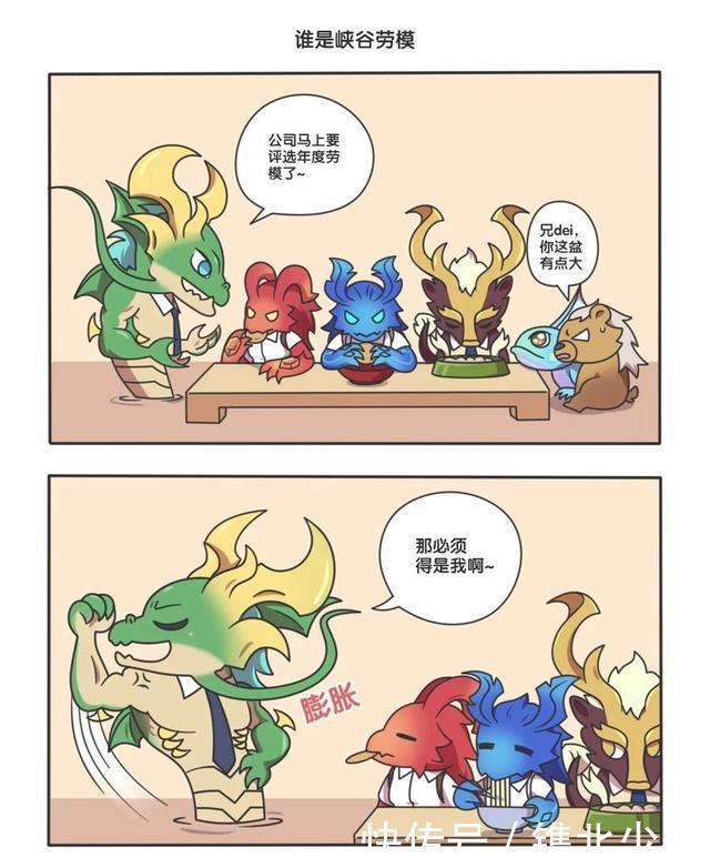 主宰|王者荣耀漫画：野怪们的日常；原来先知主宰是这么来的！