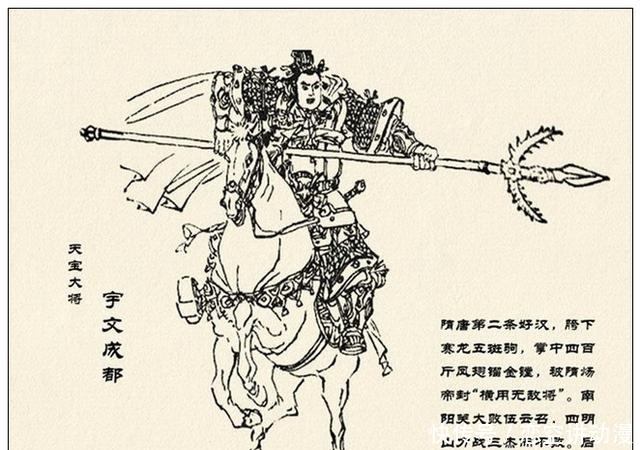 故事|故事连环画:《中国古代武将百猛图绣像》