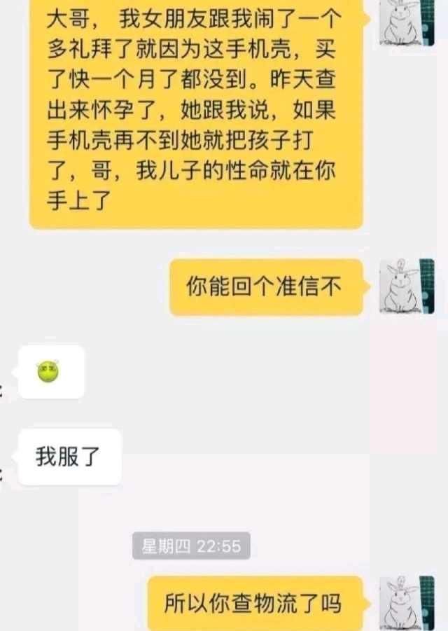 快递|“快递迟迟不发货？可能是你催快递的方式不对”