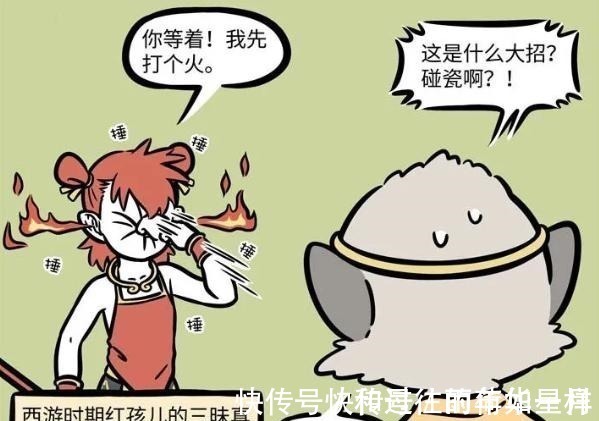 漫画|非人哉漫画再次进入西游剧情!正太版红孩儿和小号的猴哥好可爱!