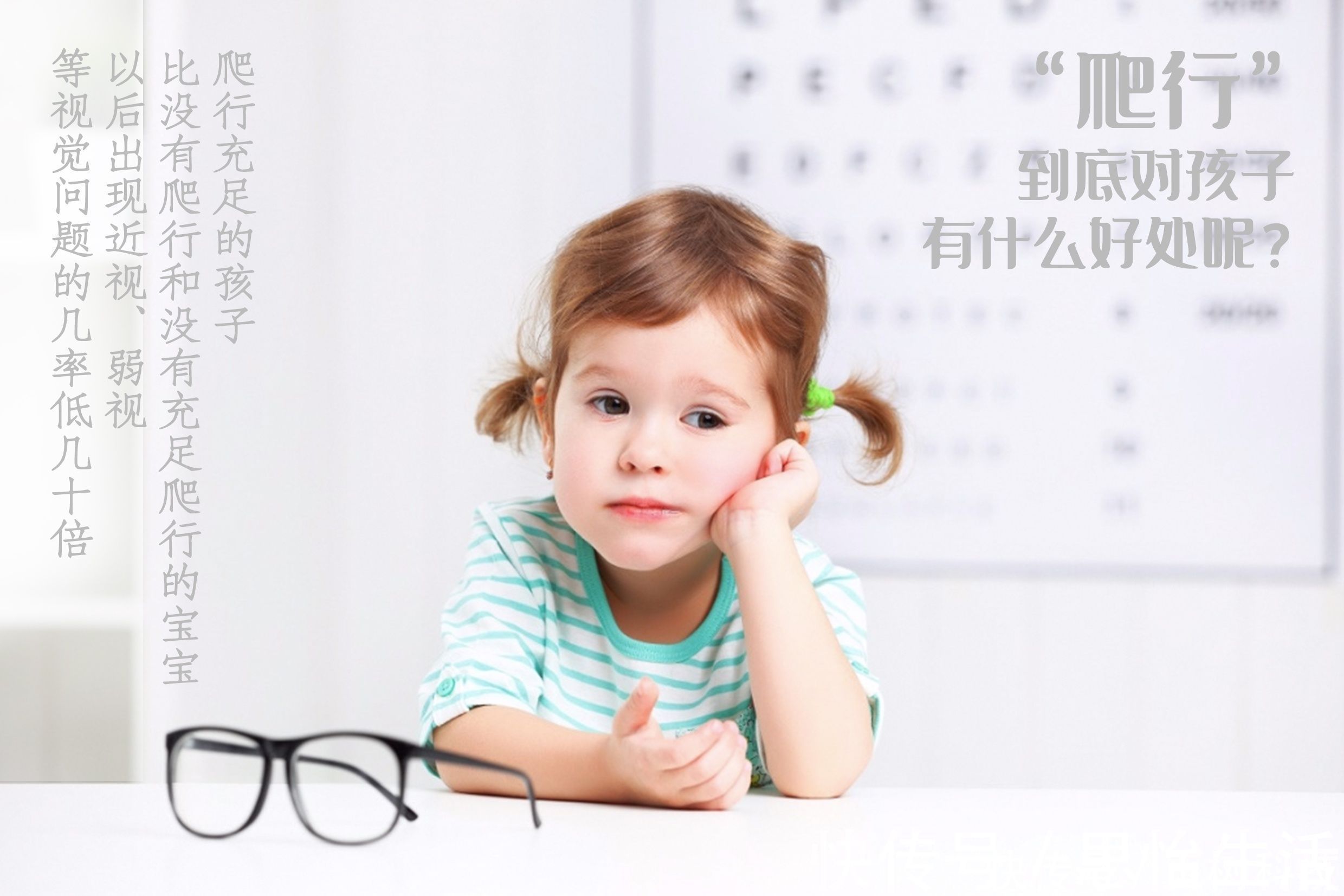 孩子|您对“爬行”的认知度,决定了孩子将来的“样子”