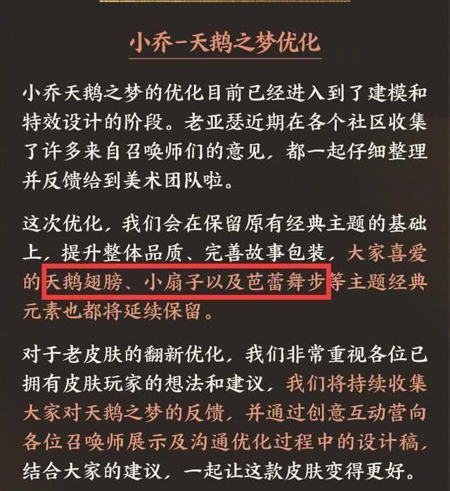 新款|时之恋人不秒没事,新款世冠皮肤更香,两款限定官宣返场,留一颗水晶给小乔