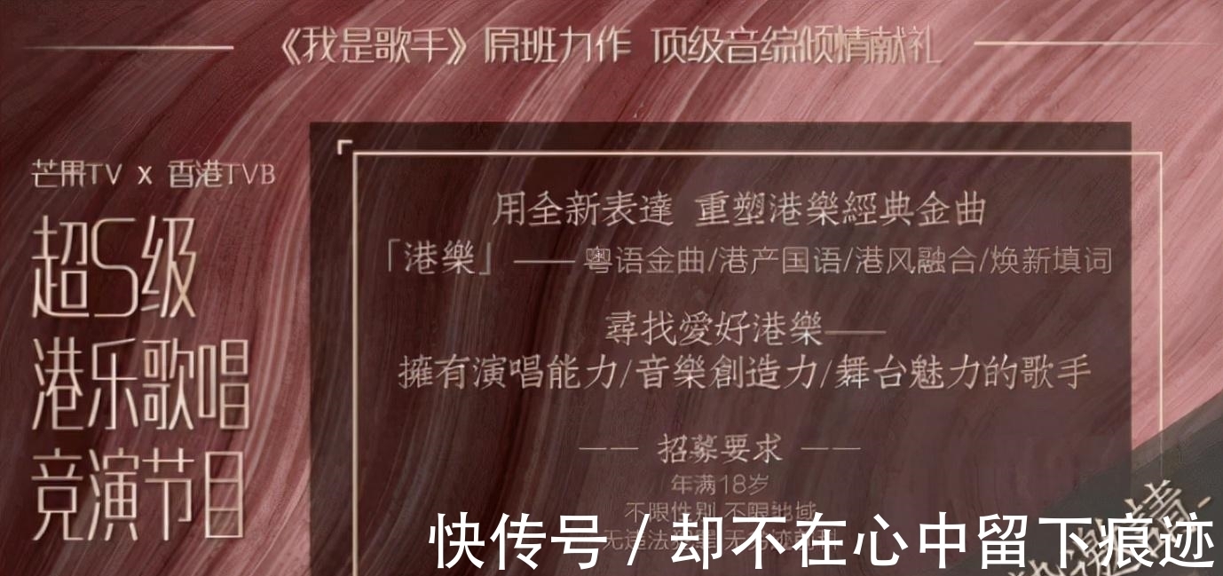 芒果台的新综艺,3个招募要求分量足,这次终于长记性了