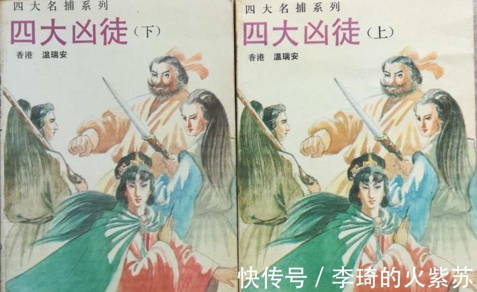 赵好@四大名捕决战四大凶徒:八句话,八个威名远播名动江湖的一流高手