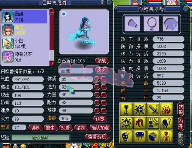 开价|梦幻西游：新出总伤1103第一剑，有人开价150W！梧桐鉴定160罗汉鞋！
