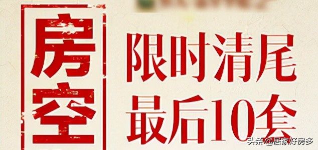 精装|四千多的精装房，上次出现是在什么时候？