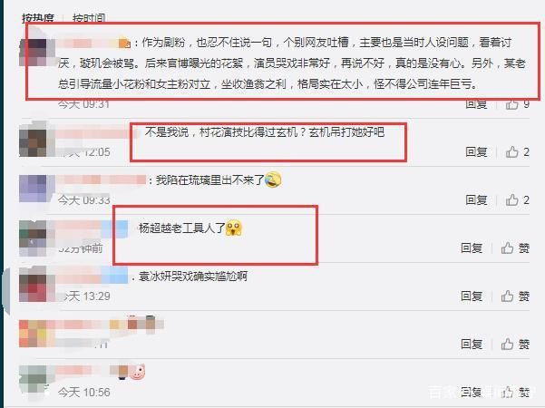  保留|让《琉璃》保留最好的回忆吧，不要再cue成毅袁冰妍了。