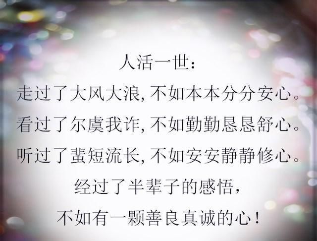  现实|这就是社会，这几句话说得太绝了，这就是现实