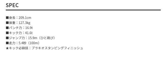 设定|假面骑士Vice腕龙基因组官方设定公开，拥有了时王的预知能力