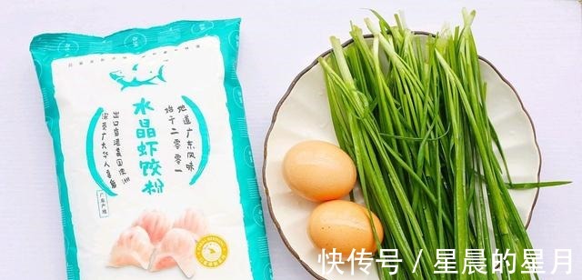 家人|别再用白面包饺子了，做成水晶饺子，看着就很有食欲，家人都爱吃！